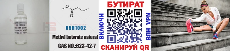 Купить закладки  Терек  Бутират бутандиол 