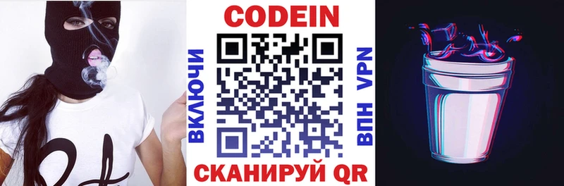 Купить где  Терек  Кодеиновый сироп Lean Purple Drank 