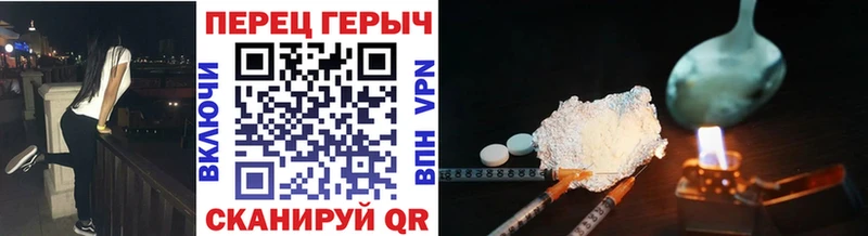 ГЕРОИН Heroin  Купить  Терек 