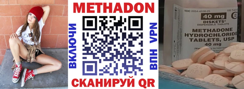 Метадон кристалл  Купить где  Терек 